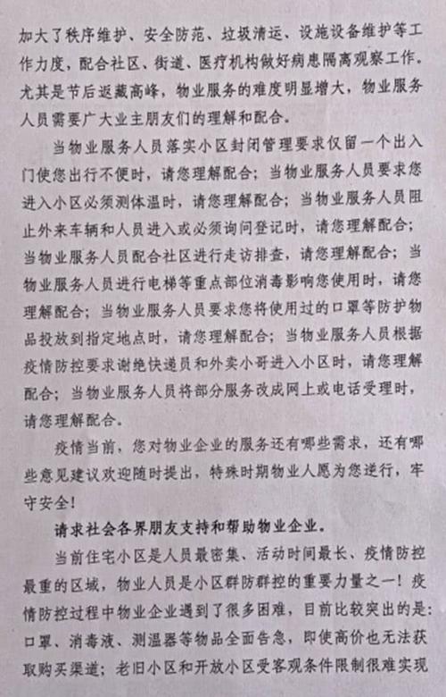 防疫提案