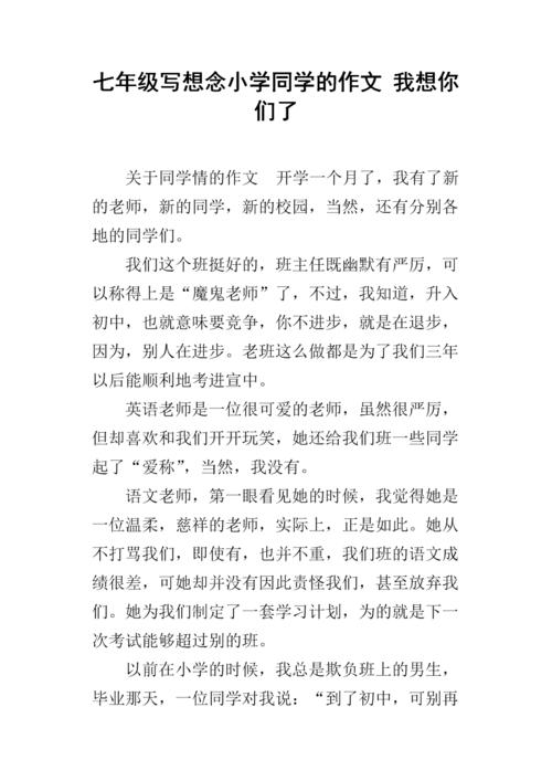 想念那段温暖的时光作文