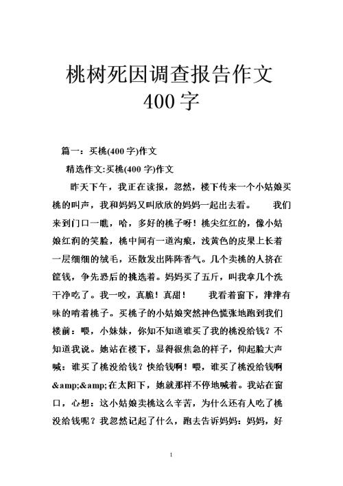 妈妈的眼睛构成400字