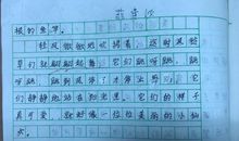 我的植物朋友300字 学坛作文网