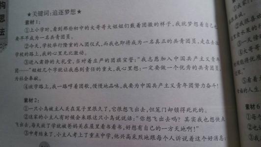 学会写一个故事文章