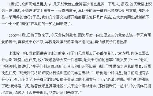 一个有趣的手工课程，包含300个单词