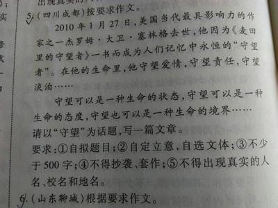 突破主题800字组成