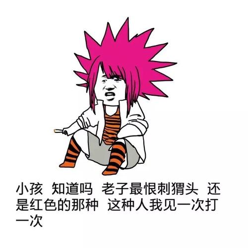 喜欢我讨厌的人