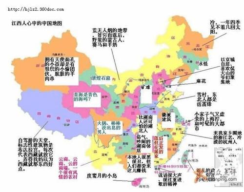 我喜欢看中国地图