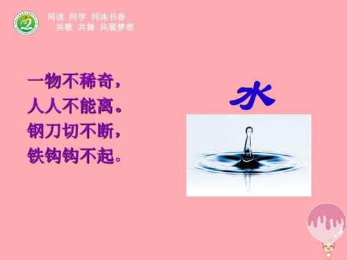 “科学沙拉酱”探索水的秘密