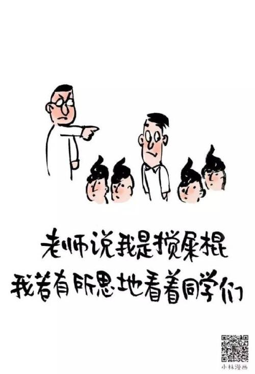 老师总是和我说话。