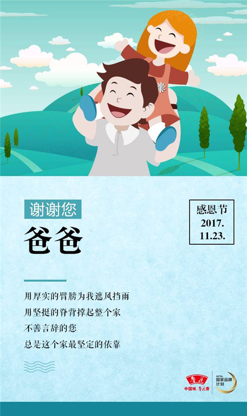 谢谢，爸爸，妈妈