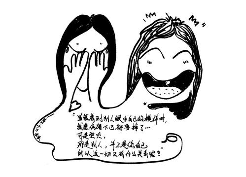 你在你的眼中