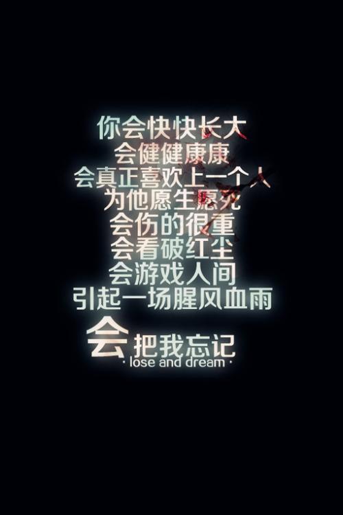 生长是一种痛苦