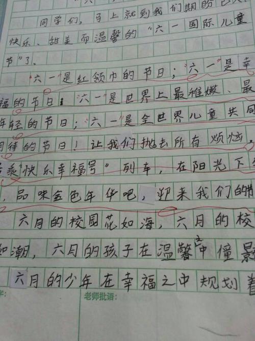 成功的滋味400字