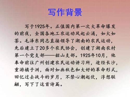 沁园春长沙重写为散文