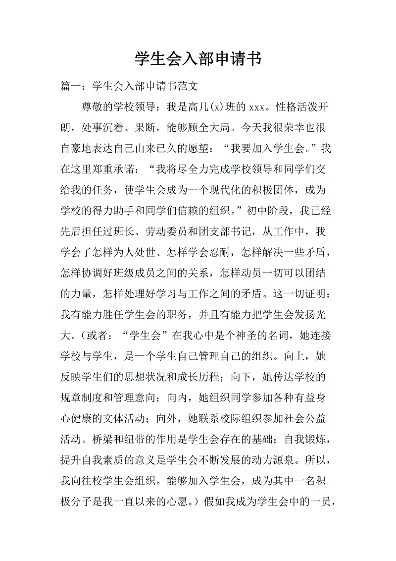 离开学生将是一个讲话