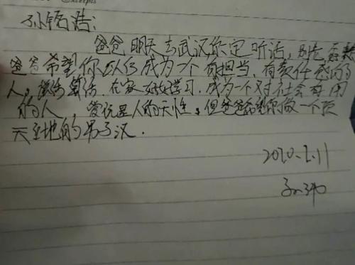 来自武汉第一线的医务人员的一封信