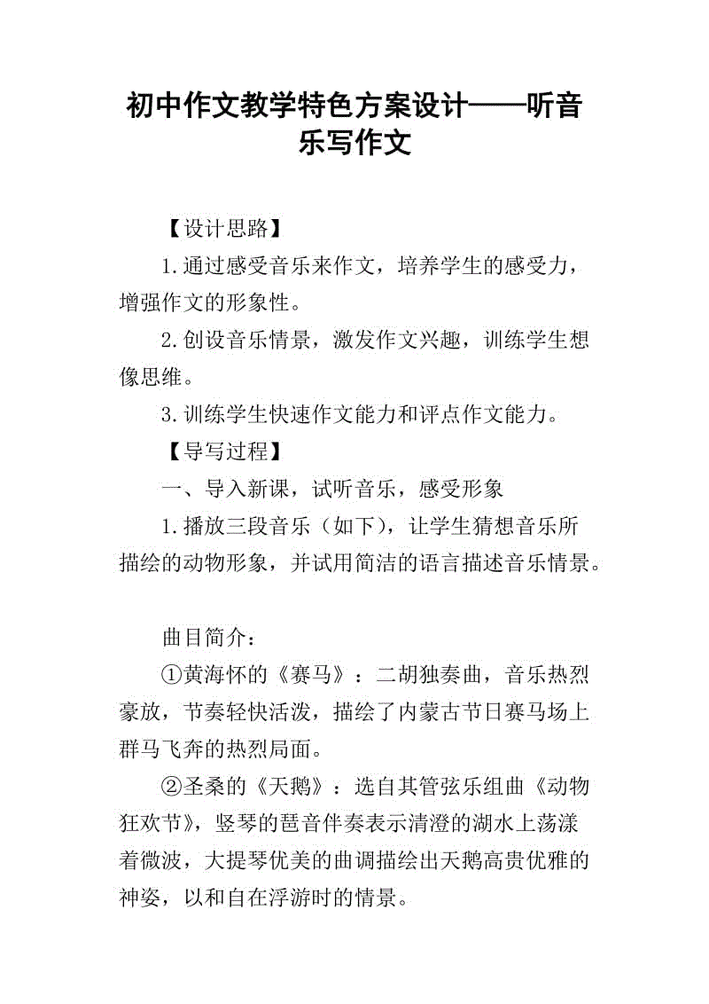 聆听文本的声音