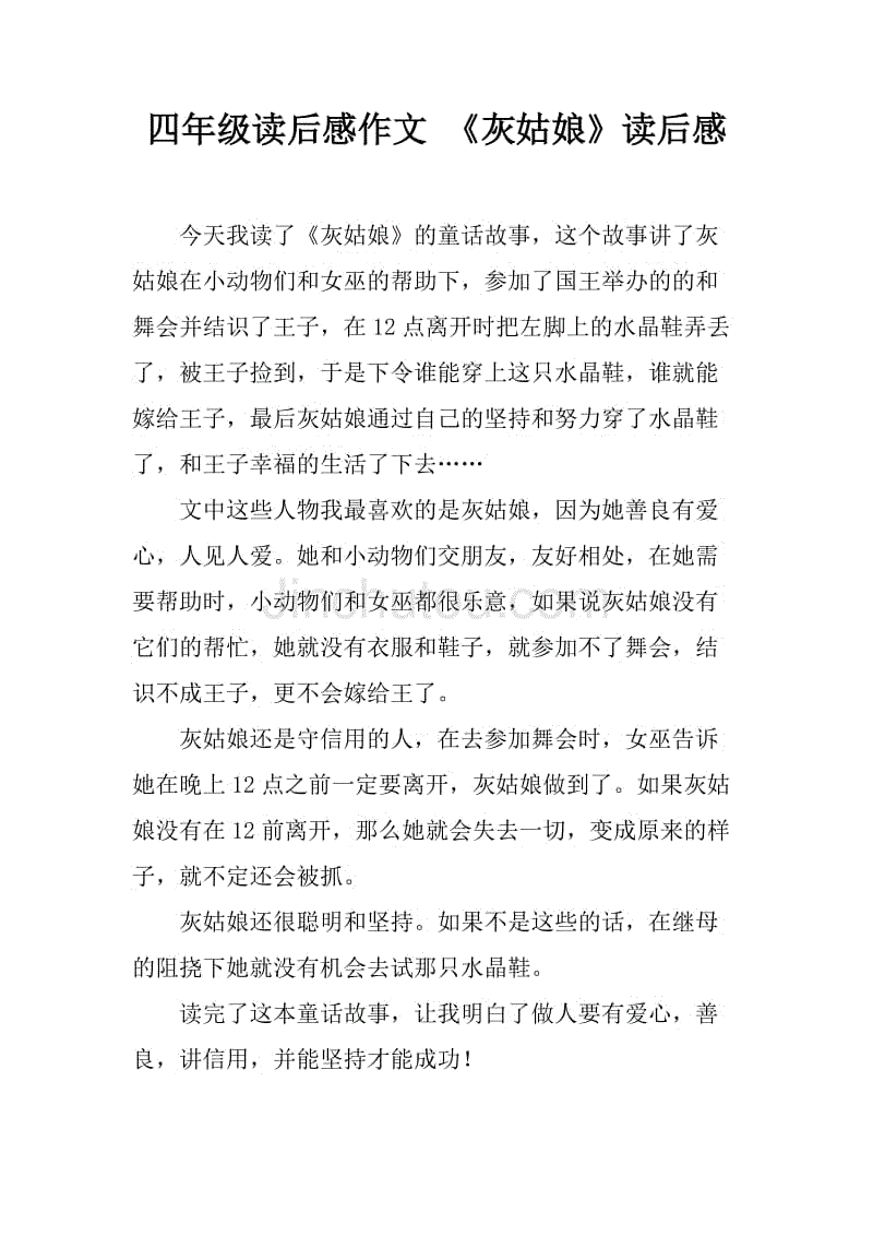 阅读“苹果堕落”的感觉_200字