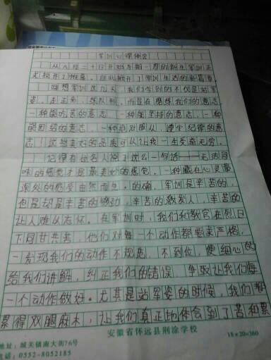 我有什么感觉作文600字