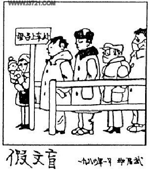 漫画小说