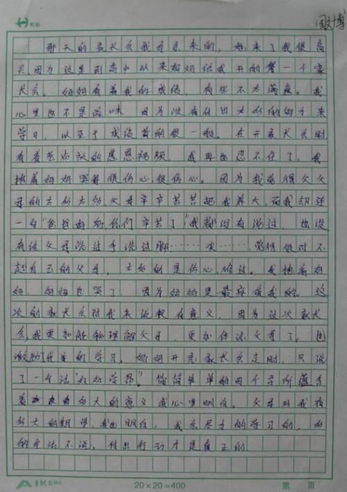 我终于回到幻想800字的构图