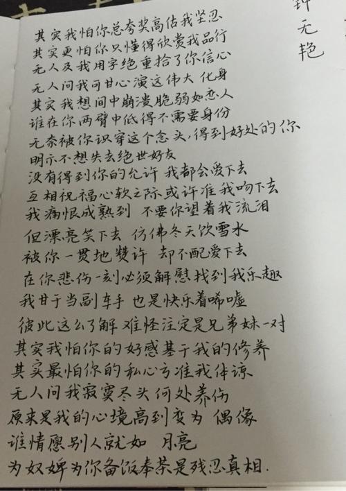 那个班级，让我难忘_650字