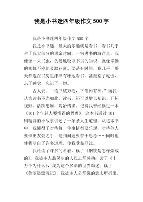 我的同学小书架