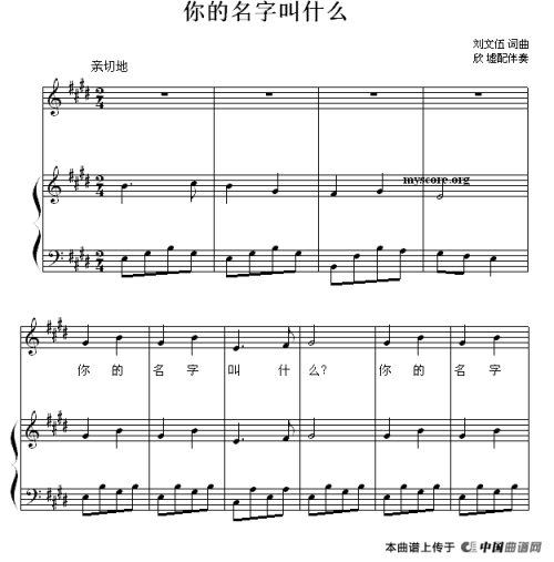 你的名字很骄傲