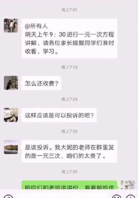 我的在线类轶事