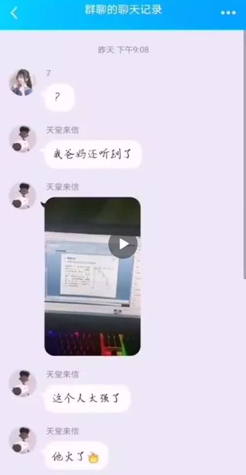 互联网上的疫情