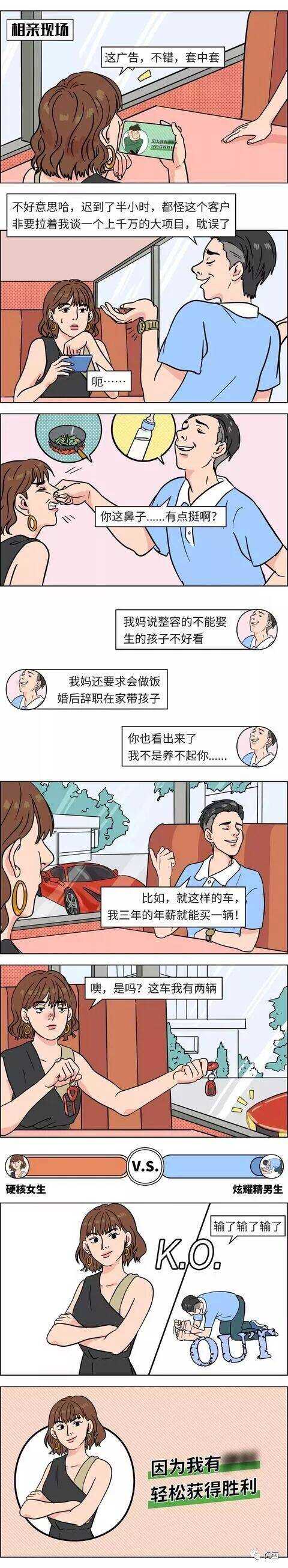 积极的