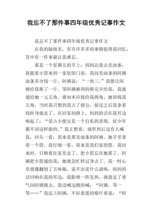 那件事我总是忘记，我无法工作。