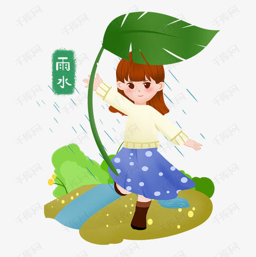 春雨女孩