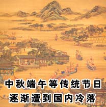 关于龙舟节和中国