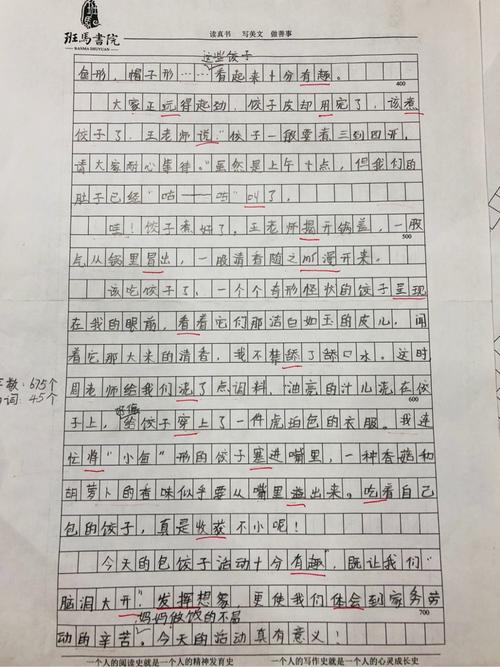 继承构成800字叙事