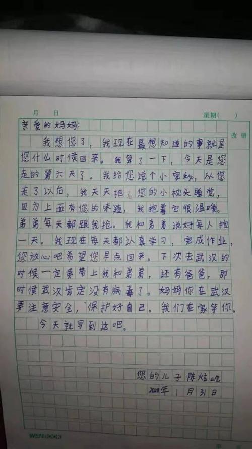 武汉儿童的第一个字母