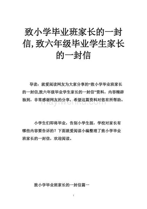 六年级毕业后给同学的信