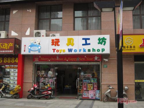 神奇的玩具商店
