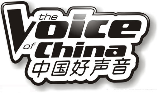 中国的声音