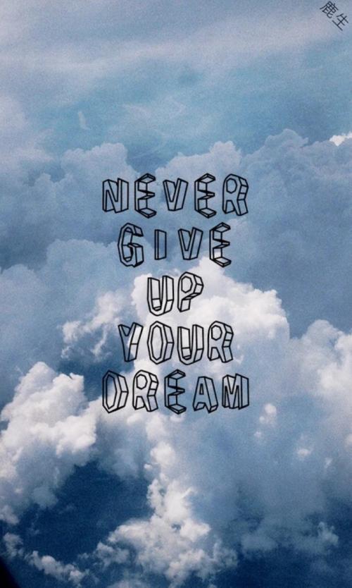 永远不要忘记梦想