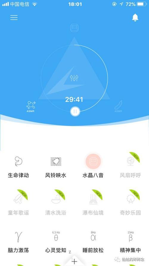 我喜欢听声音