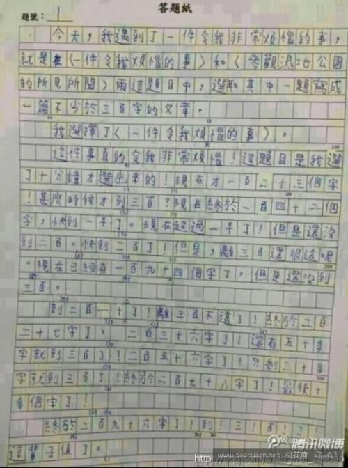 我学到了大约300个字的学？