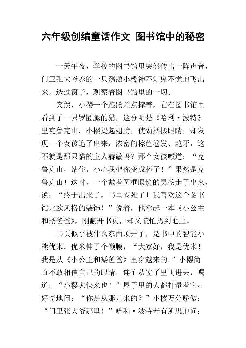 我的心脏小秘密组成