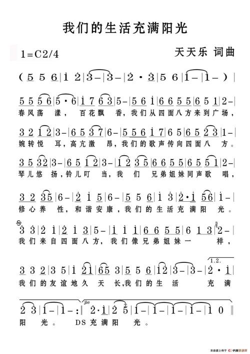 我的生活充满阳光作文600字