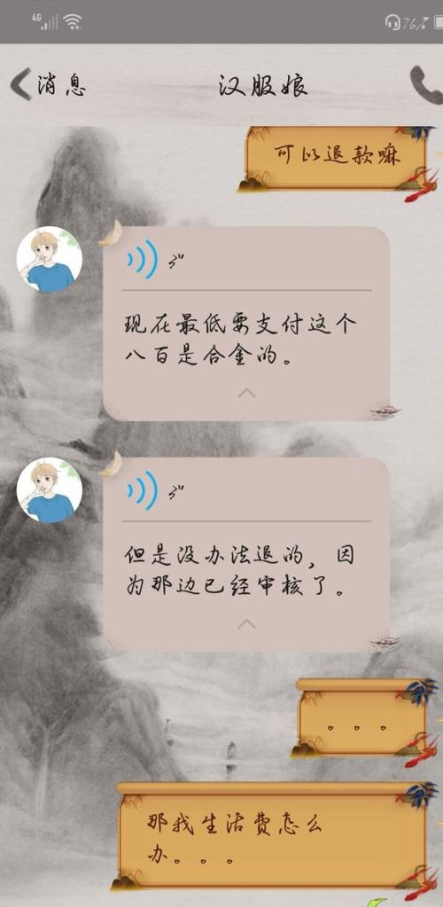 我的报告经历