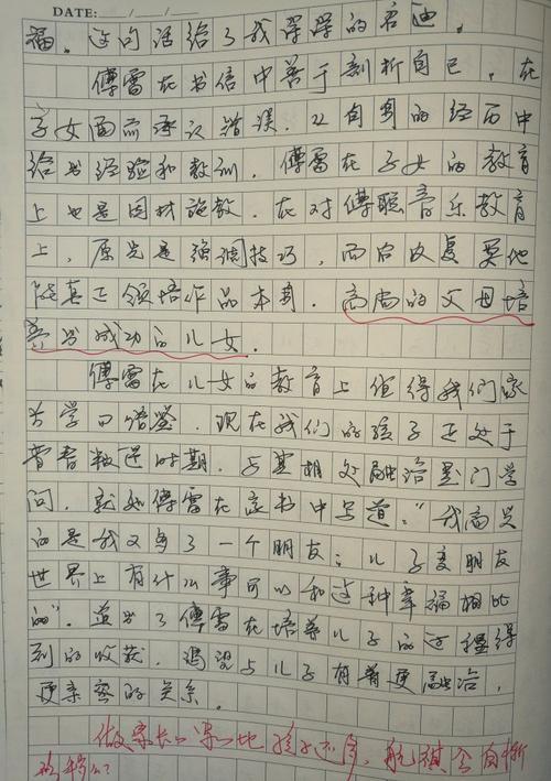 阅读“fu leijiabook”是600字