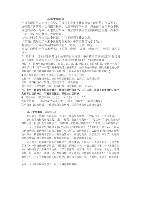 大后，我想要的二级组成是什么