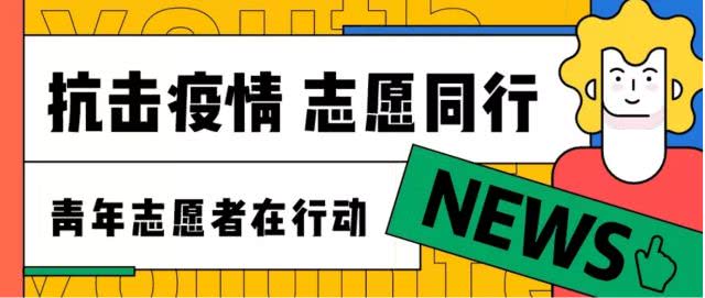 我愿意对这种侵犯疫情做这样的人。