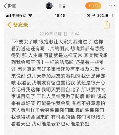 那件事真的很伤心。