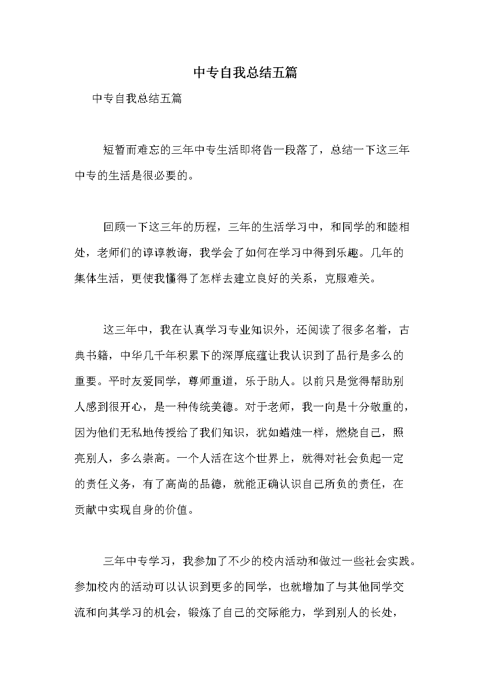 那个时候我知道如何累积