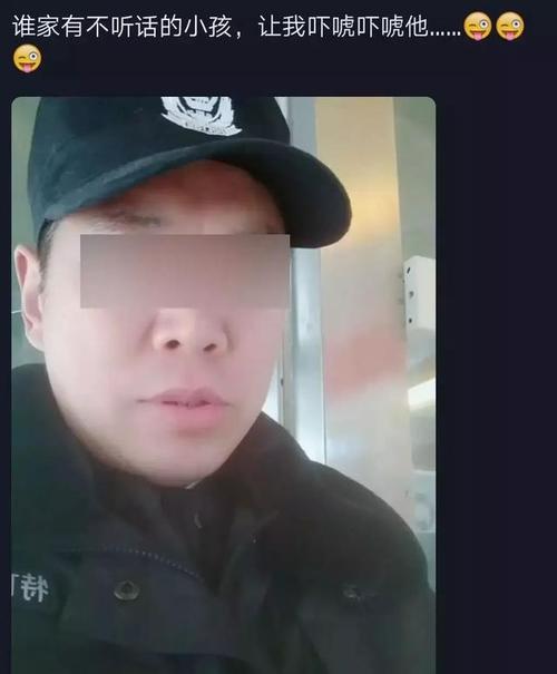 我对警察叔叔说