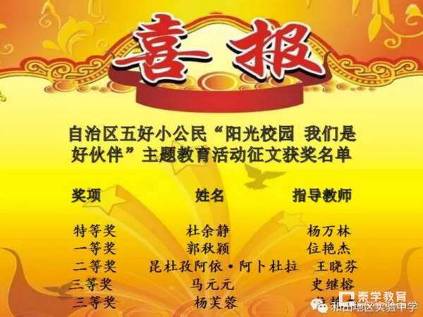 阳光校园我们是一个小伙伴